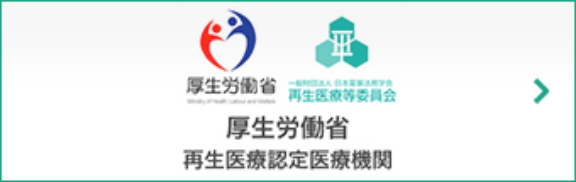 特定非営利活動法人日本歯周療法学会