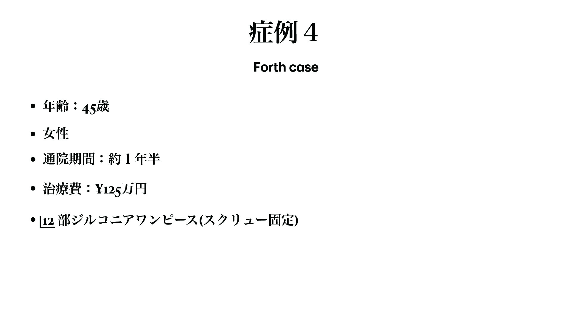 症例 41